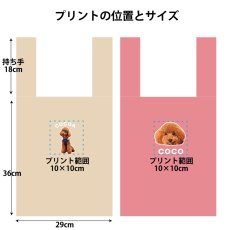 画像8: うちの子ワンポイント プリント 再生エコバッグ 写真プリント マイバッグ お買い物 (8)