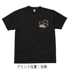 画像6: うちの子ワンポイントプリント ドライTシャツ 写真プリント (6)