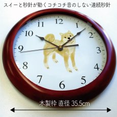 画像5: トイプードル　木製壁掛け時計　直径35.5cm 新居祝い お誕生日 記念日に (5)