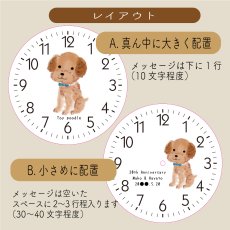画像4: トイプードル　木製壁掛け時計　直径35.5cm 新居祝い お誕生日 記念日に (4)