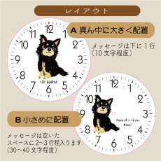 画像3: チワワ　木製壁掛け時計　直径35.5cm 新居祝い お誕生日 記念日に (3)
