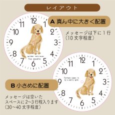 画像4: ゴールデンレトリバー　木製壁掛け時計　直径35.5cm 新居祝い お誕生日 記念日に (4)
