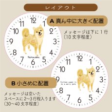 画像4: 柴犬　木製壁掛け時計　直径35.5cm 新居祝い お誕生日 記念日に (4)