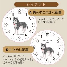 画像3: シベリアンハスキー　木製壁掛け時計　直径35.5cm 新居祝い お誕生日 記念日に (3)
