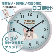 画像1: ショップロゴ時計　シルバー枠 42センチ  壁掛け電波時計 オーダーメイド 開店祝い 開院祝い 開業祝い (1)