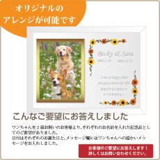 画像4: ペットメモリアルフォトフレーム フラワーガーデン ペット供養 ペット仏壇 名入れ (4)