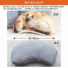 画像4: 思い出ペットクッション Lサイズ（日本製）綿100% オーダーメイド 写真印刷  ぬいぐるみ 犬 猫 うさぎ ペットメモリアル ペット写真 (4)