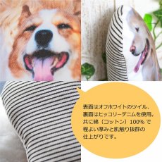 画像4: 思い出ペットクッション Mサイズ（日本製）綿100% オーダーメイド 写真印刷  ぬいぐるみ 犬 猫 うさぎ ペットメモリアル ペット写真 (4)