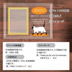 画像2: メモリアルフォトフレーム 猫のイラスト ペットメモリアル ペット写真グッズ ペット供養 ペット仏壇 名入れ (2)