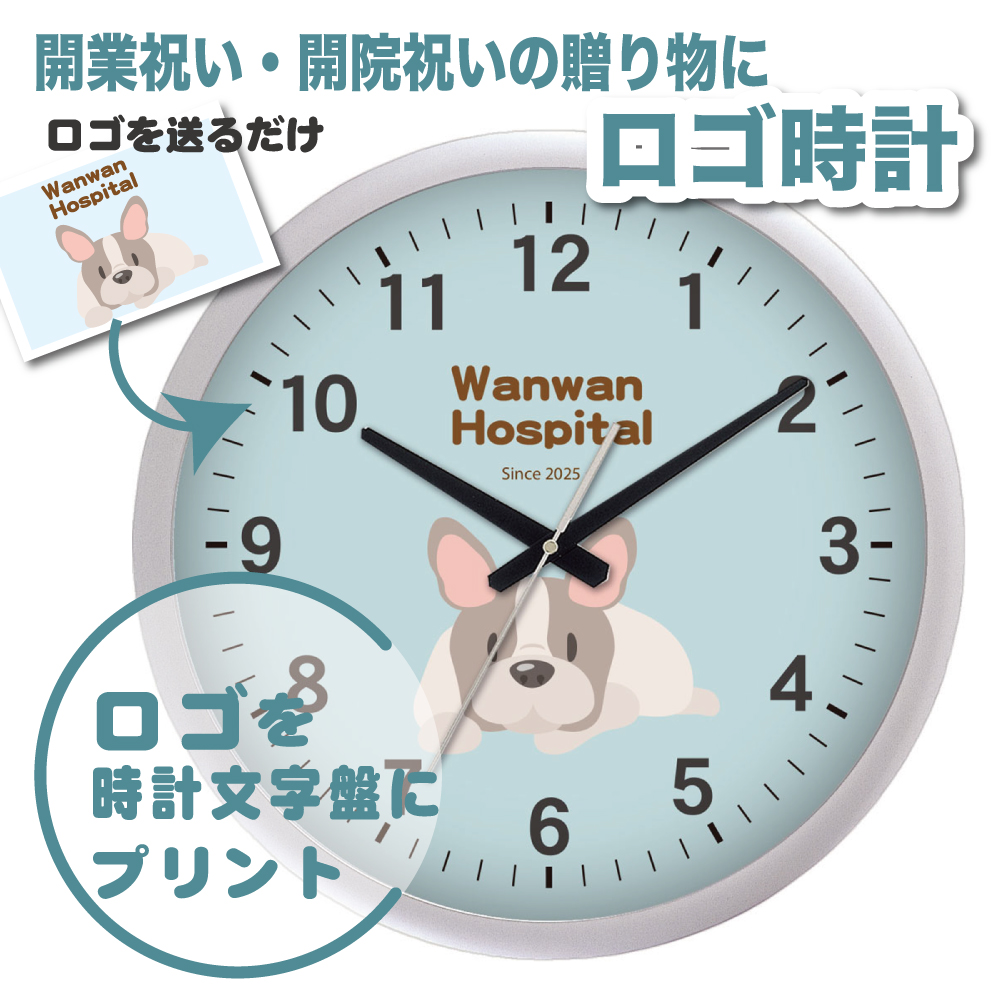 ショップロゴ時計　シルバー枠 42センチ  壁掛け電波時計 オーダーメイド 開店祝い 開院祝い 開業祝い