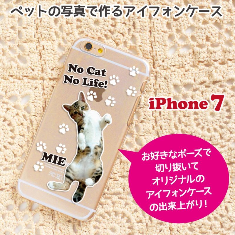 ペットの写真で作るiphoneケース Iphone7 7plus スマホケース 犬 猫 うさぎ ペットグッズ 名入れ 誕生日 ギフト クリックポスト便対応